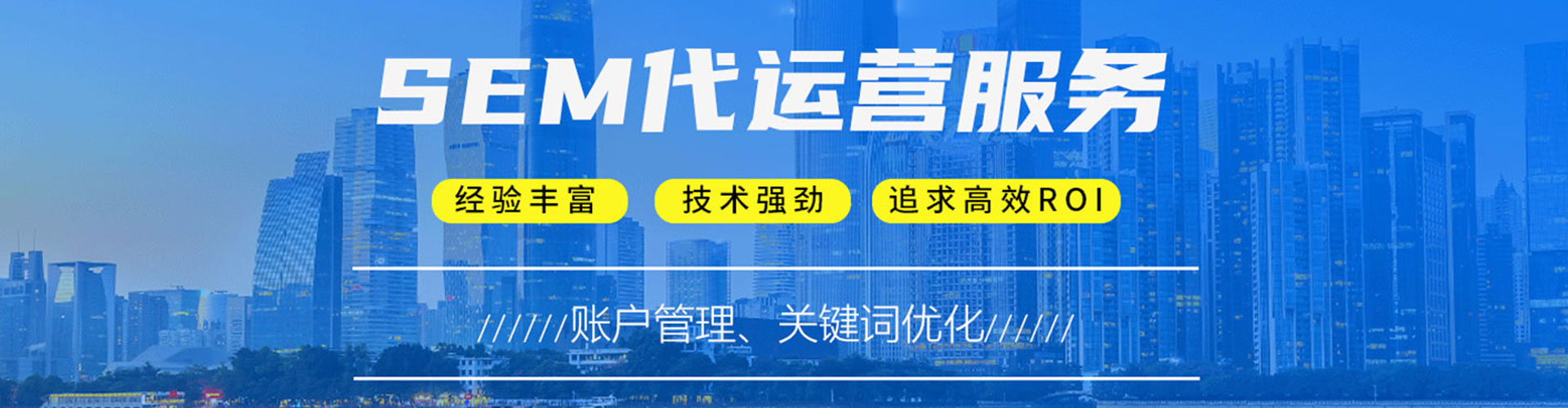 澧县竞价开户推广